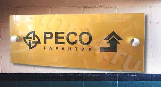 Табличка на дверь кабинета