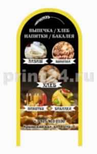 Штендер рекламный