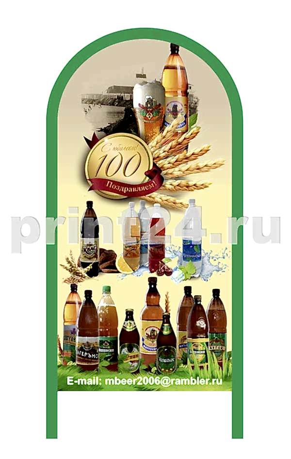 Штендер рекламный