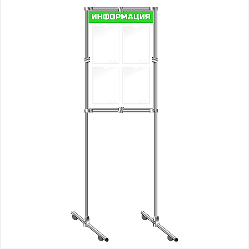 Информационный стенд
