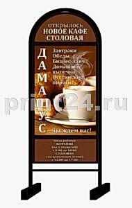 Рекламный штендер