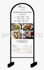 Рекламный штендер