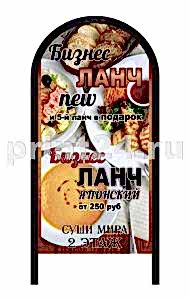 Рекламный штендер