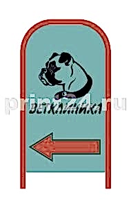 Рекламный штендер