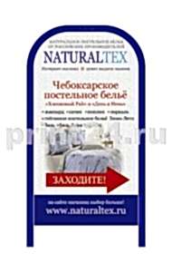 Рекламный штендер