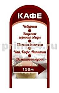 Рекламный штендер