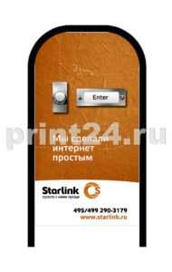 Рекламный штендер