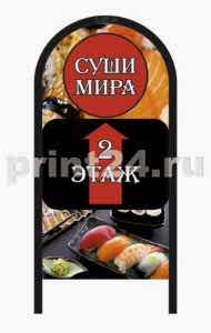 Рекламный штендер