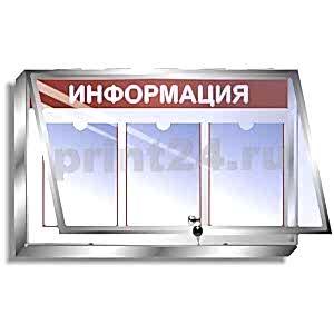 Стенды с карманами