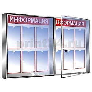 Стенды с карманами