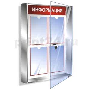 Стенды с карманами