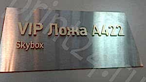 Табличка на дверь кабинета