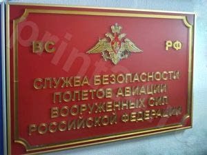 Табличка на дверь кабинета