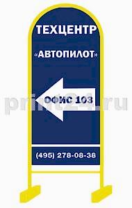 Рекламный штендер