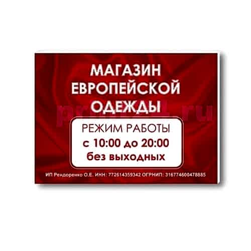 Изготовление вывесок и табличек