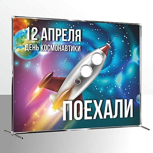 Тантамареска космонавт