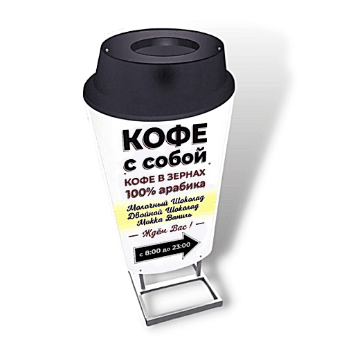 Штендер рекламный кофе
