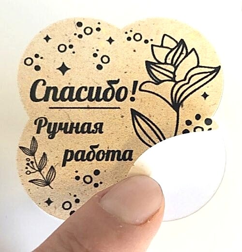 Фигурные наклейки