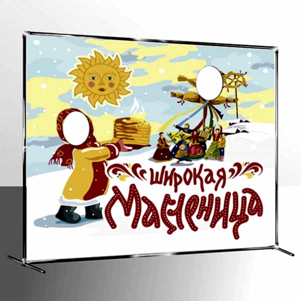 Тантамареска на масленницу