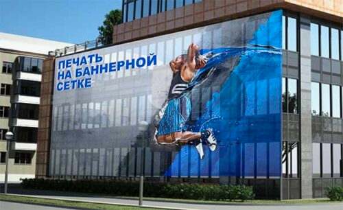 Фасадный баннер с печатью сетка