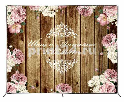 Печать баннера на свадьбу