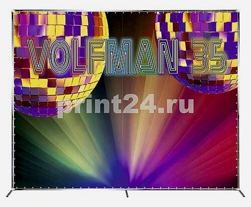 Печать баннера для фотозоны