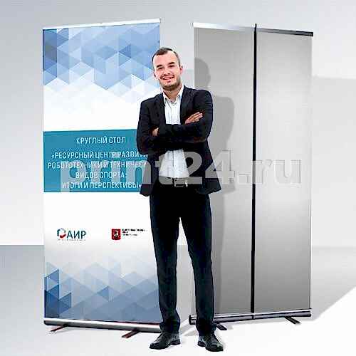 Стенд ролл ап