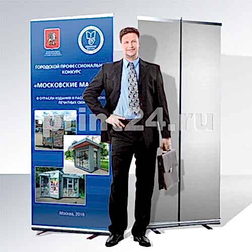 Стенд ролл ап