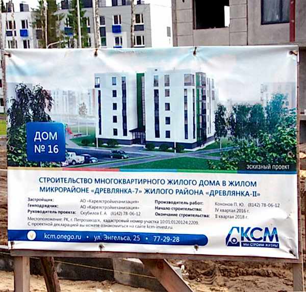 Строительный стенд