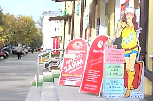 штендер на улице штендер на улице