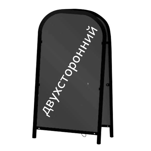 Меловой штендер