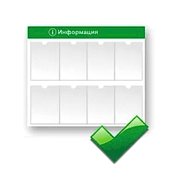 Стенды для школы