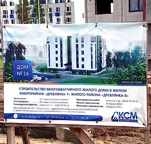 Строительный стенд