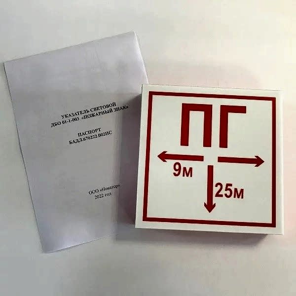 Указатель пожарного гидранта 30х30 см - изображение 4